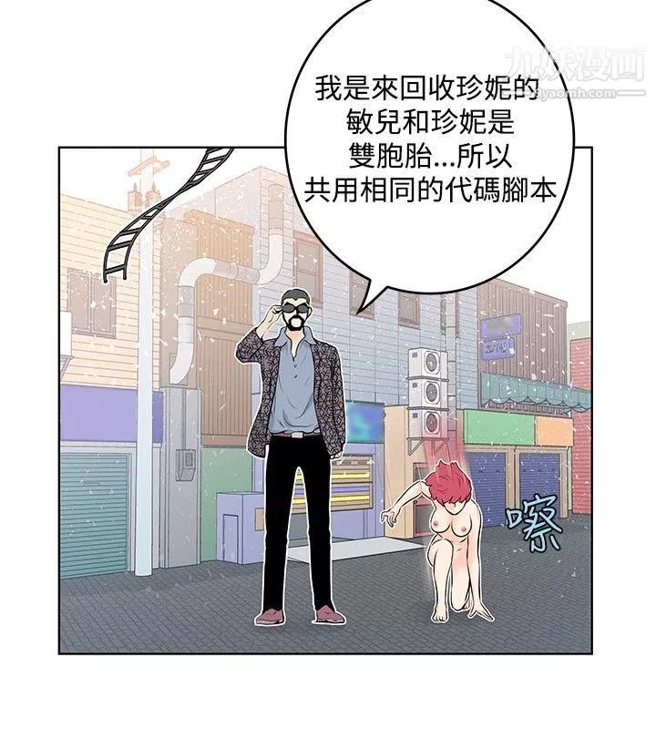 TouchTouch第46話
