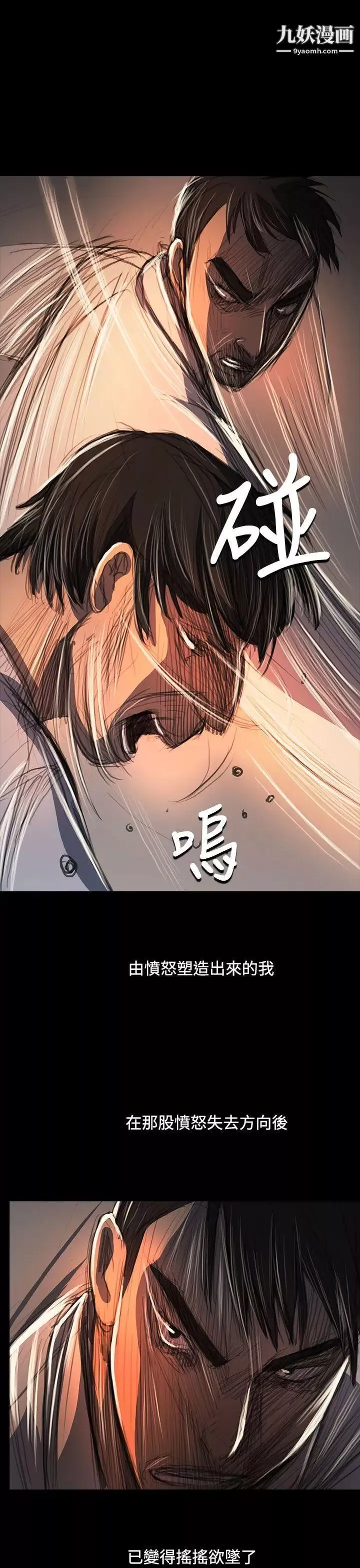 姊姊:莲-第60话 - 图片 33