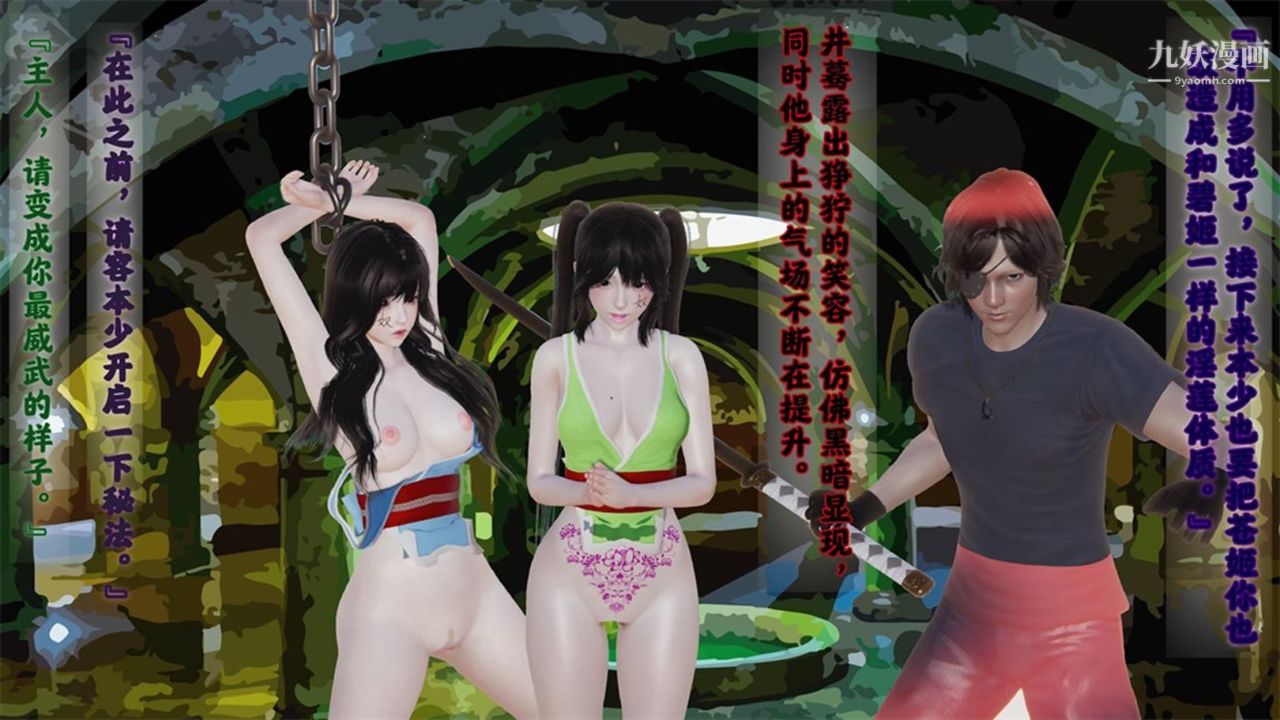 血神罪境之枯井双姝[3D]03【第04话】