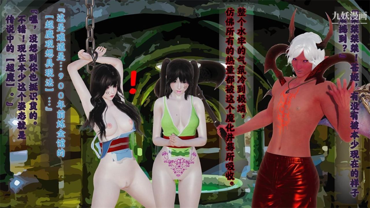 血神罪境之枯井双姝[3D]03【第04话】