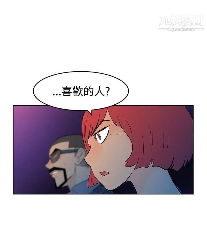TouchTouch-第46话 - 图片 12
