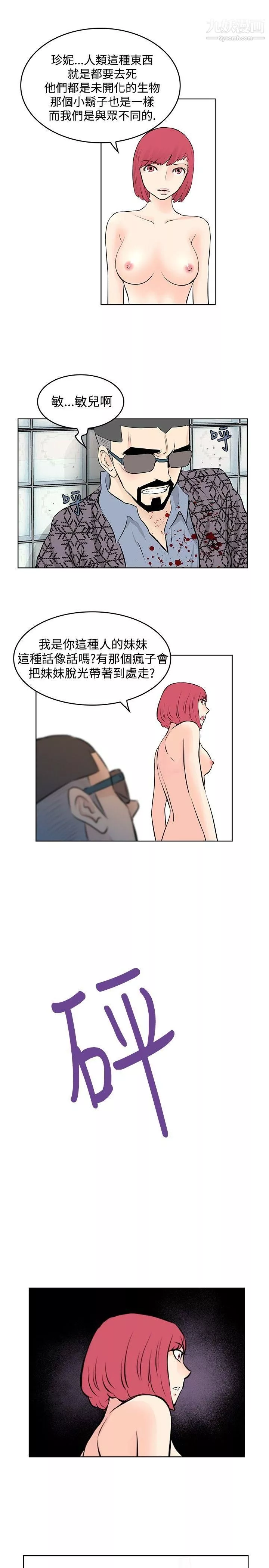 TouchTouch-第46话 - 图片 15