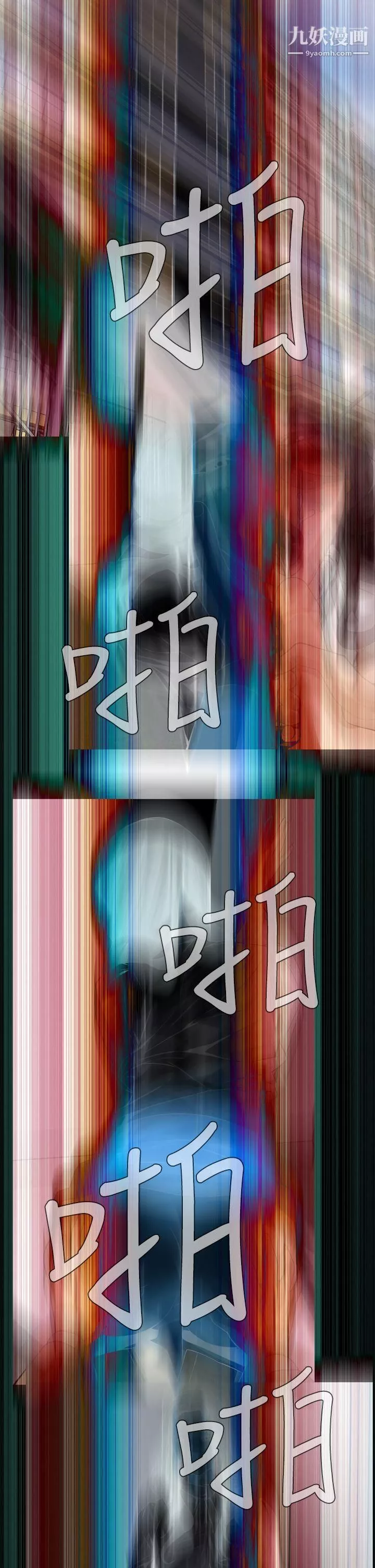 恶梦-第23话 - 图片 14