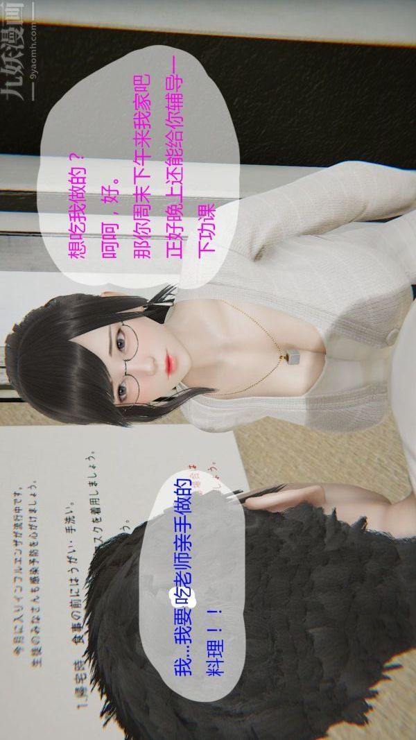 [3D]我與騷姐們的配種生活第04話