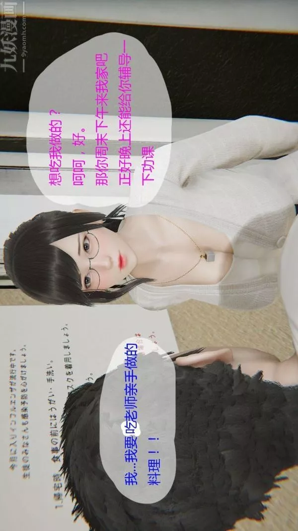 [3D]我與騷姐們的配種生活第04話