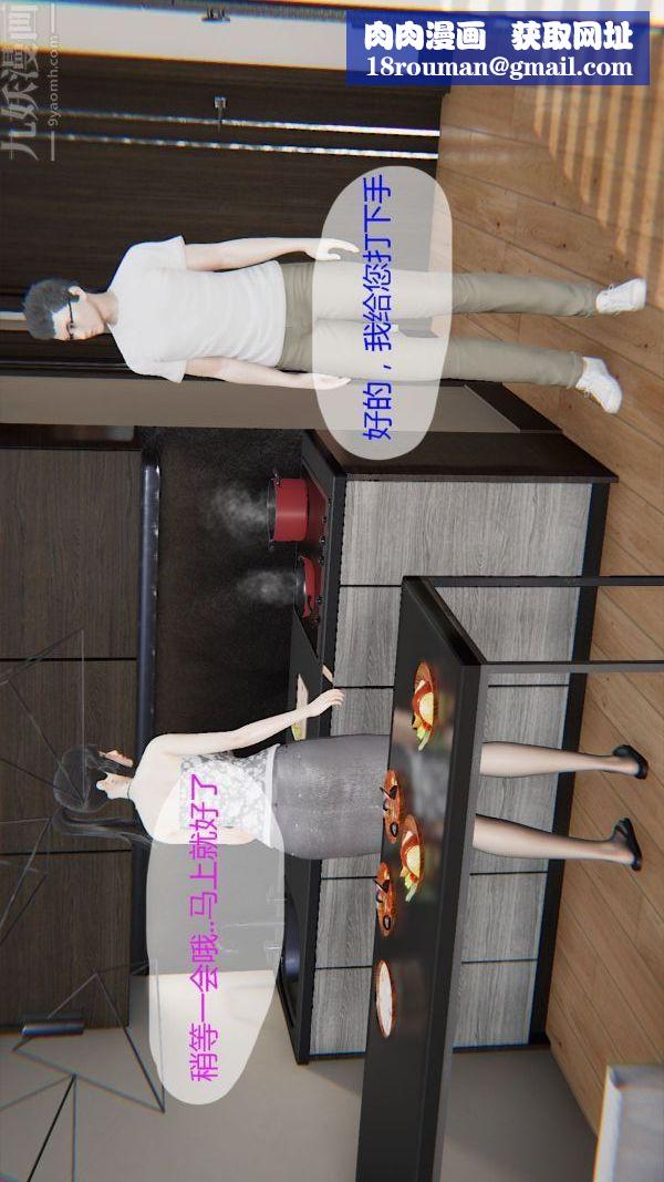 [3D]我与骚姐们的配种生活第04话