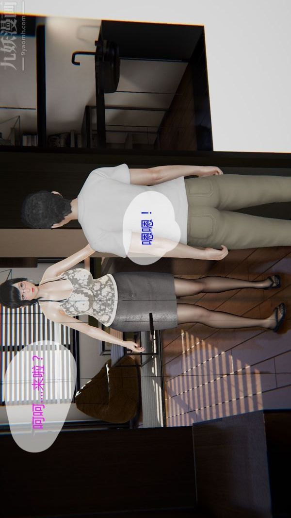 [3D]我与骚姐们的配种生活第04话