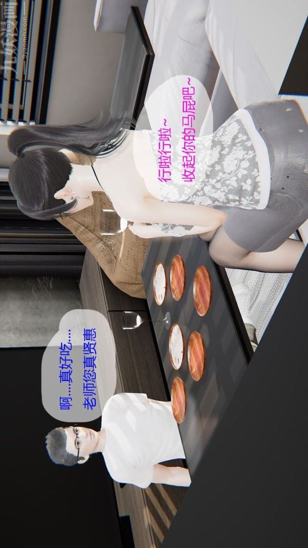 [3D]我与骚姐们的配种生活第04话