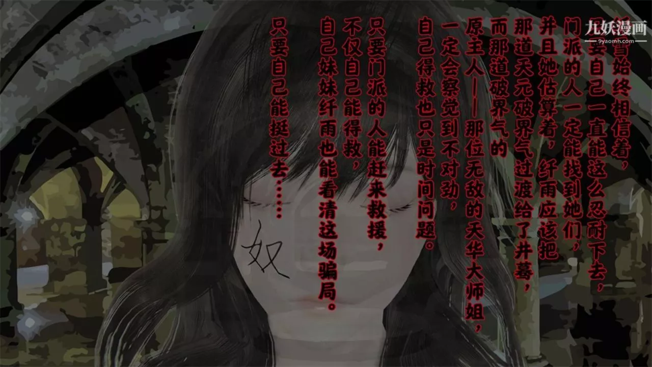 血神罪境之枯井双姝[3D]-03【第04话】 - 图片 16