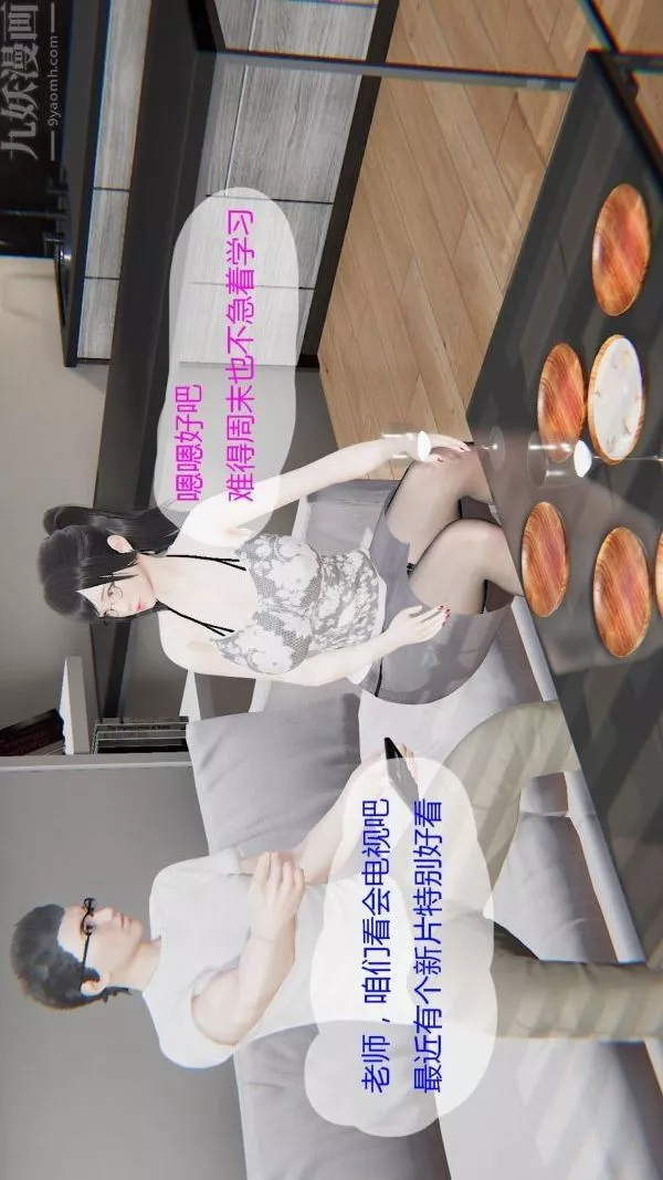 [3D]我与骚姐们的配种生活-第04话 - 图片 25
