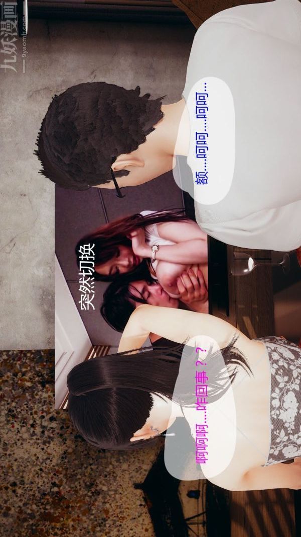 [3D]我與騷姐們的配種生活第04話