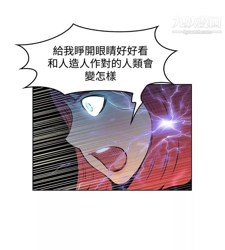 TouchTouch-第47话 - 图片 2