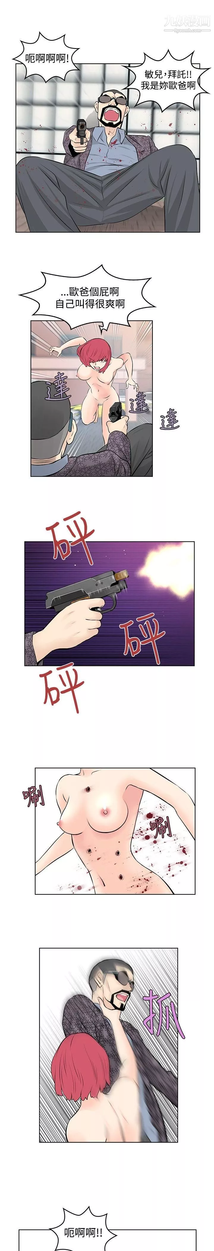 TouchTouch-第47话 - 图片 3