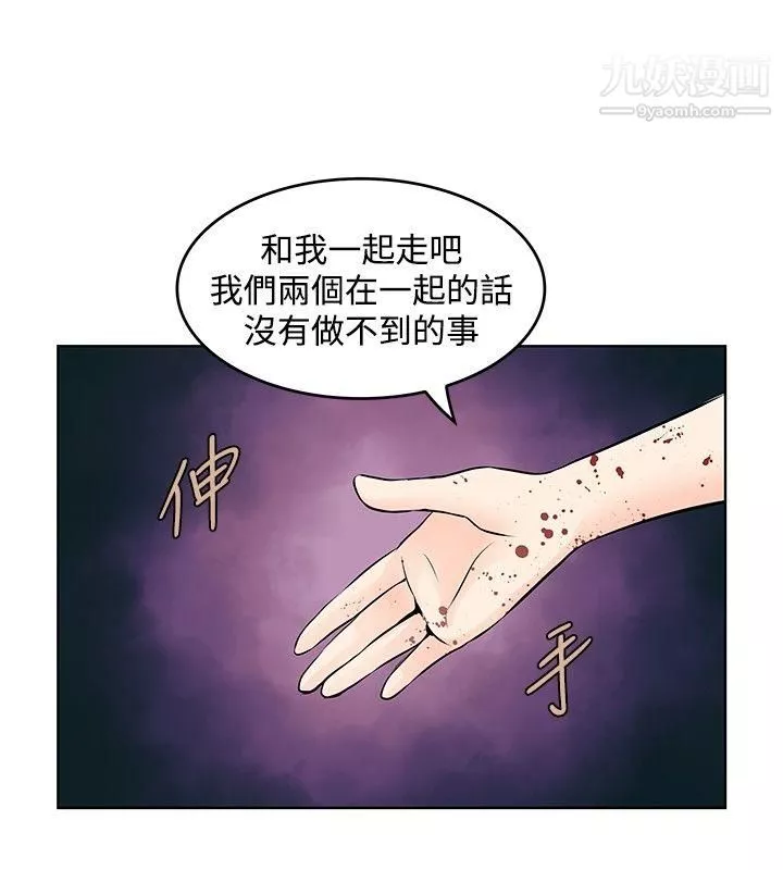 TouchTouch-第47话 - 图片 6
