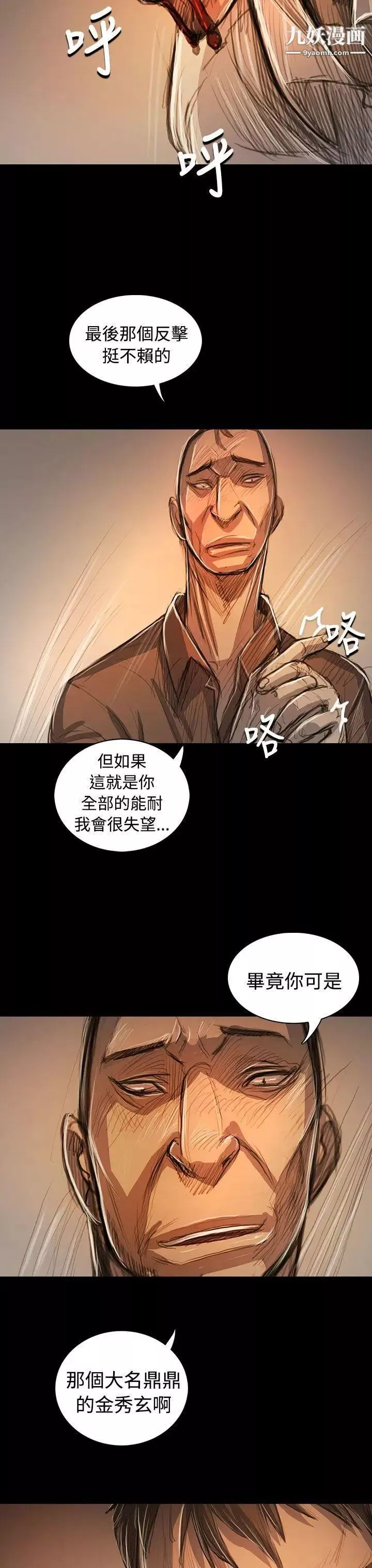 姊姊:莲-第61话 - 图片 13
