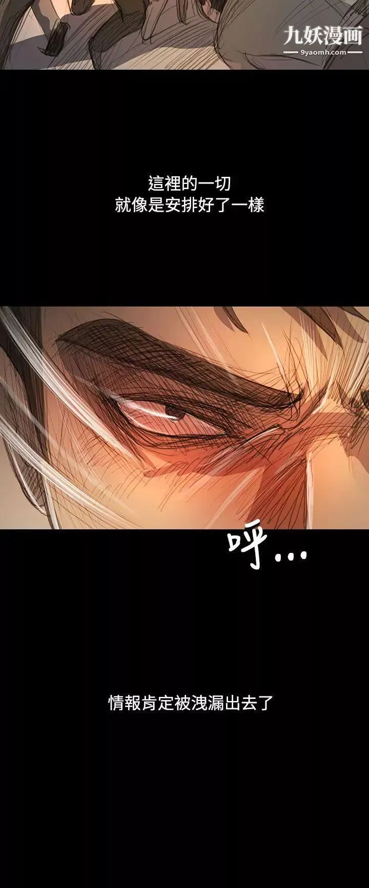 姊姊:莲-第61话 - 图片 15