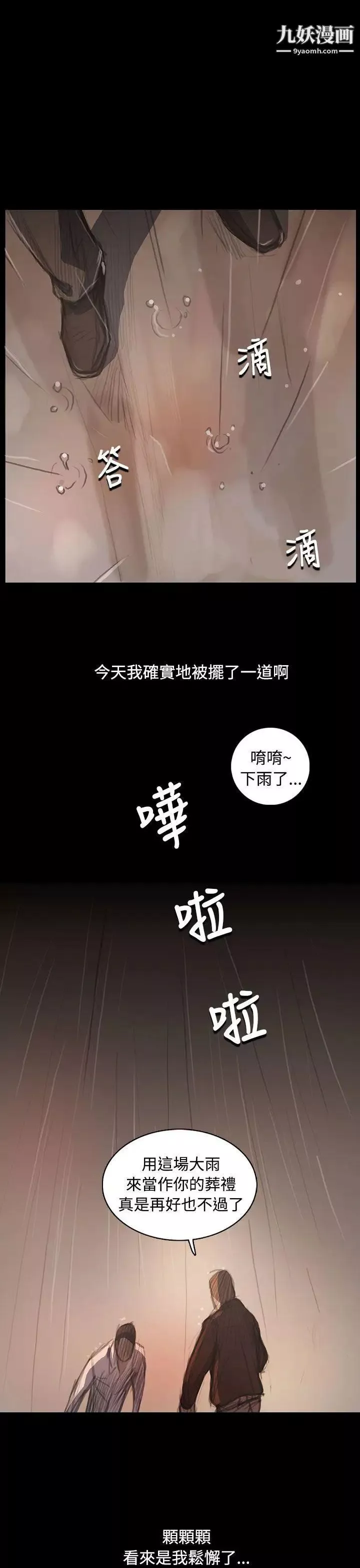 姊姊:莲-第61话 - 图片 16