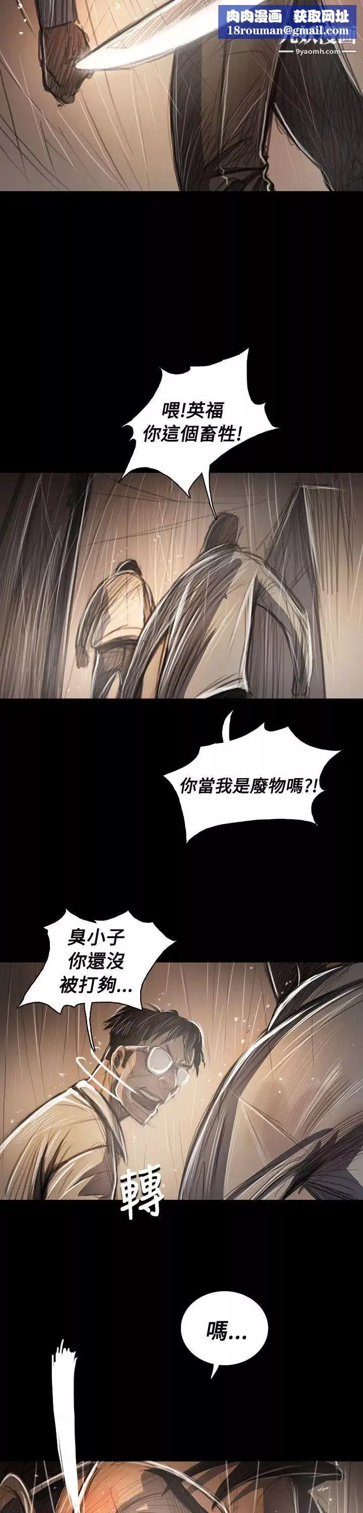 姊姊:莲-第61话 - 图片 20