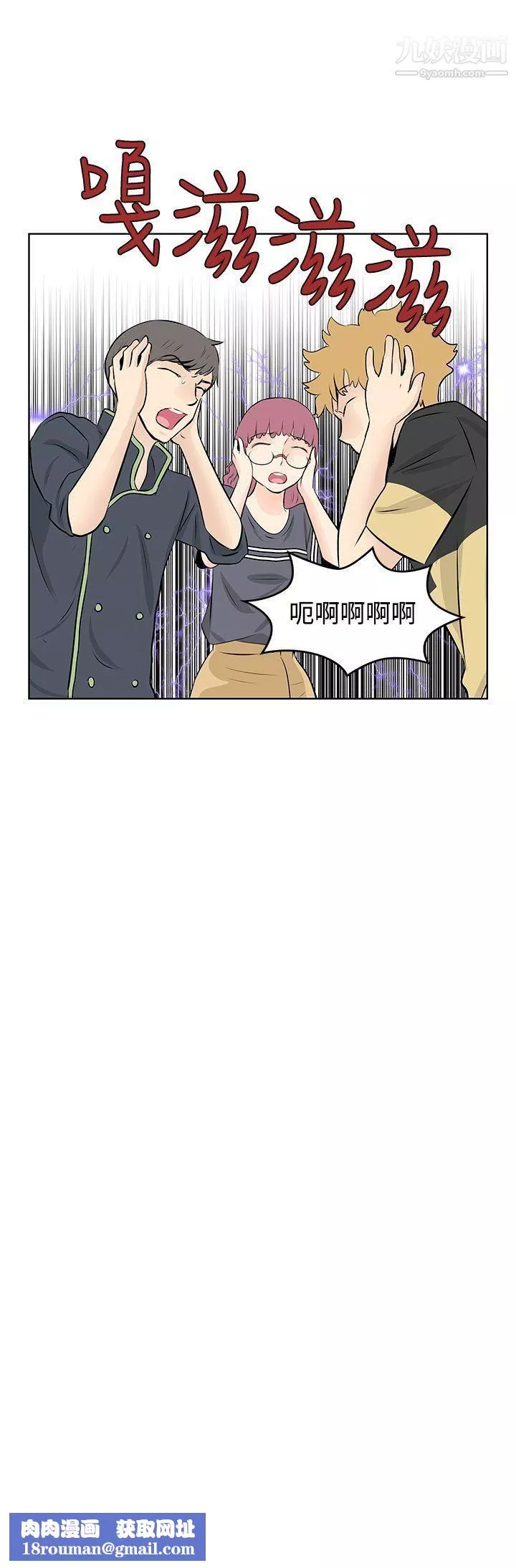 TouchTouch-第47话 - 图片 17