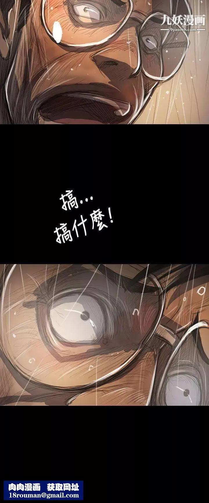 姊姊:莲-第61话 - 图片 21