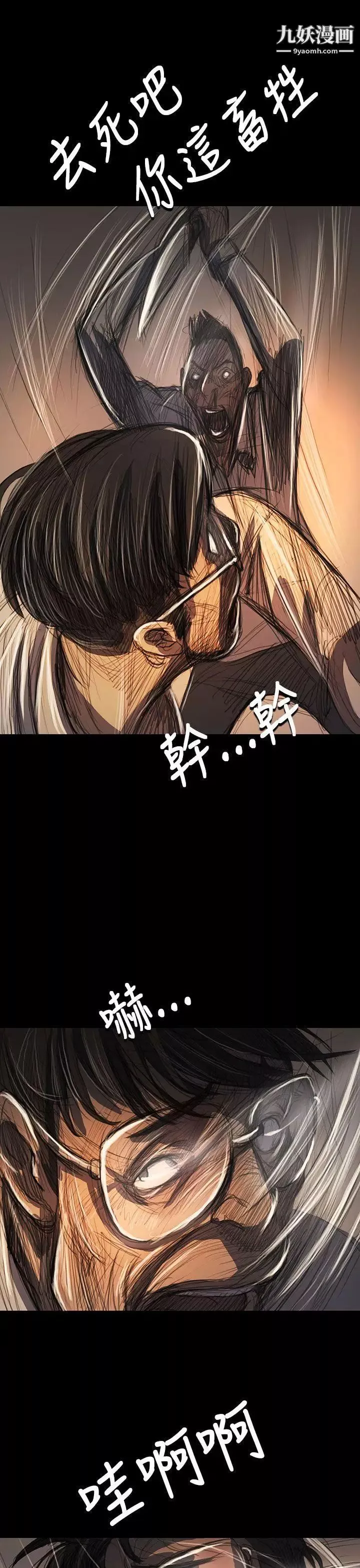 姊姊:蓮第61話