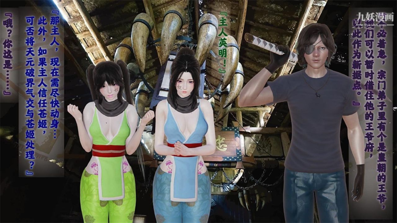 血神罪境之枯井双姝[3D]03【第05话】