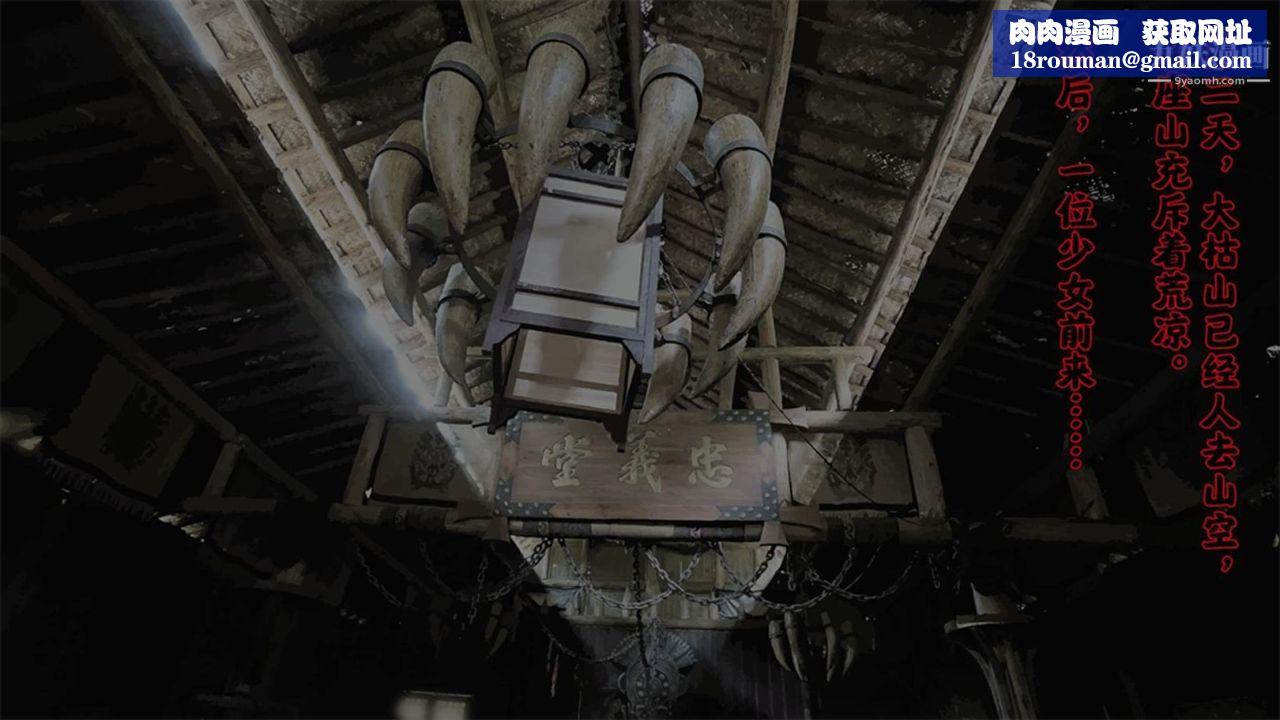 血神罪境之枯井雙姝[3D]03【第05話】