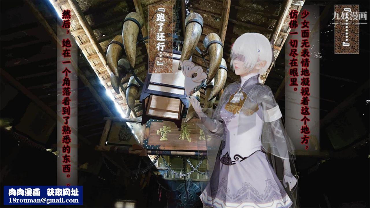 血神罪境之枯井双姝[3D]03【第05话】