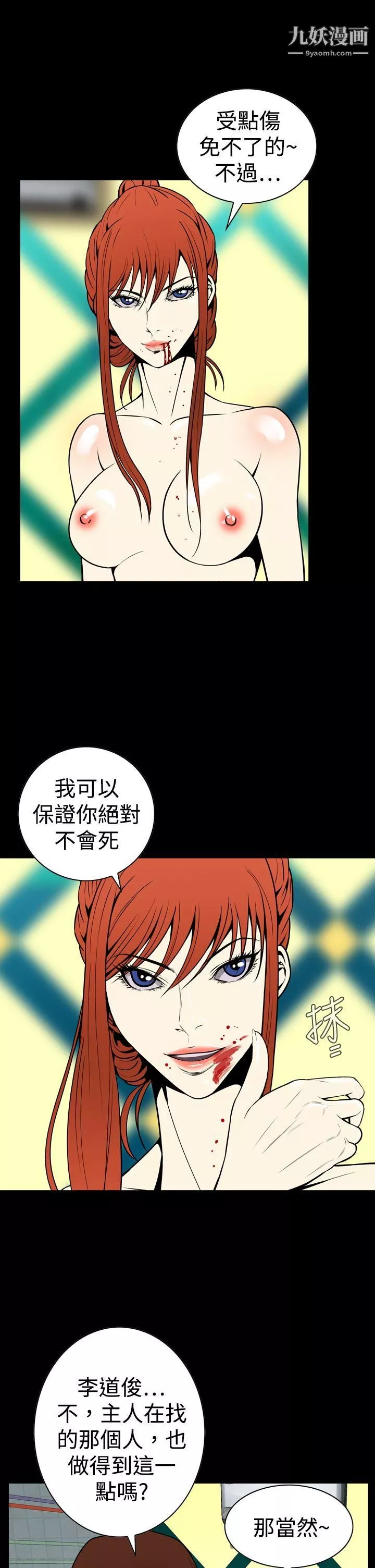 惡夢第24話