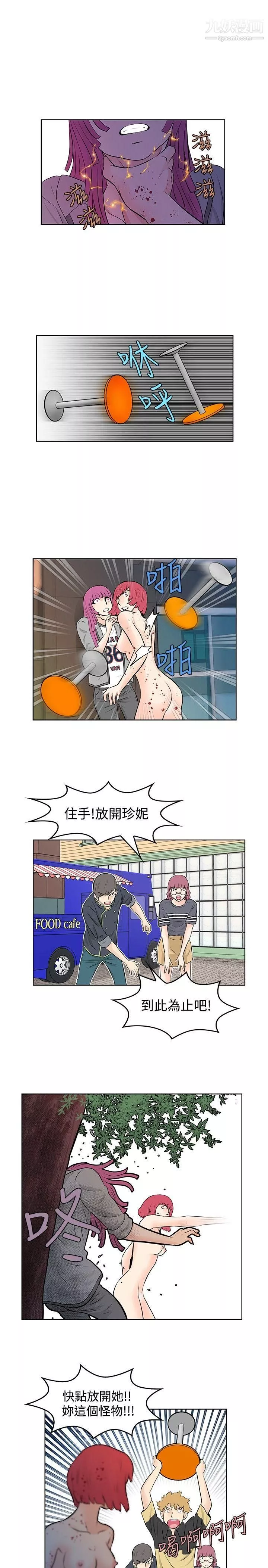 TouchTouch第48話