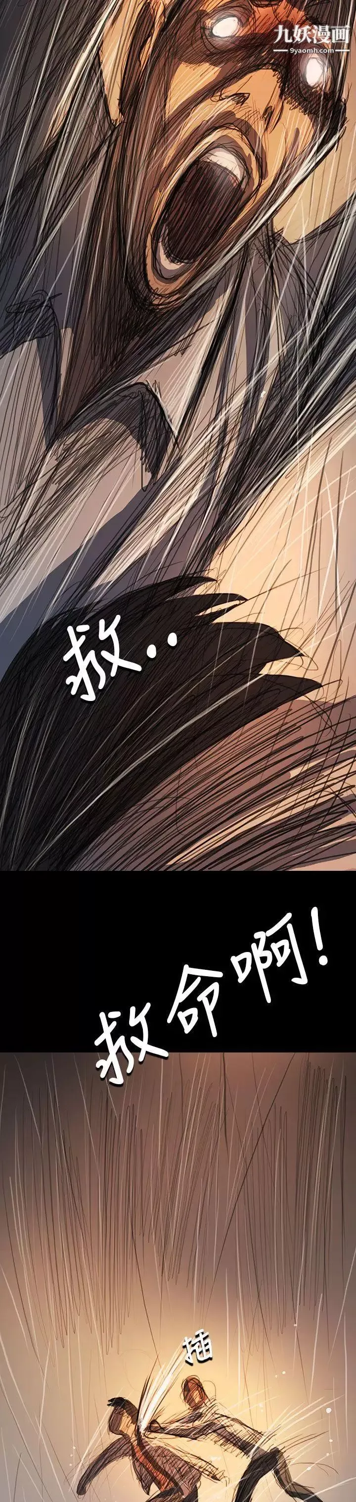 姊姊:莲-第61话 - 图片 25