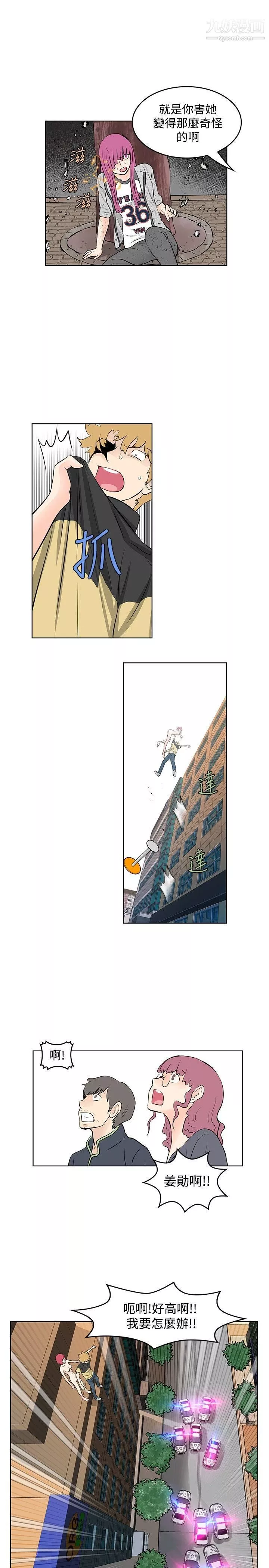 TouchTouch-第48话 - 图片 7