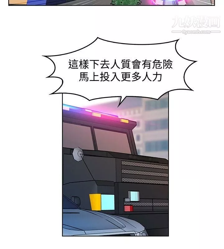 TouchTouch-第48话 - 图片 8
