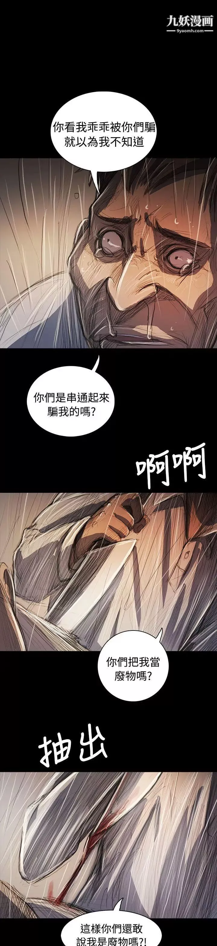 姊姊:蓮第61話