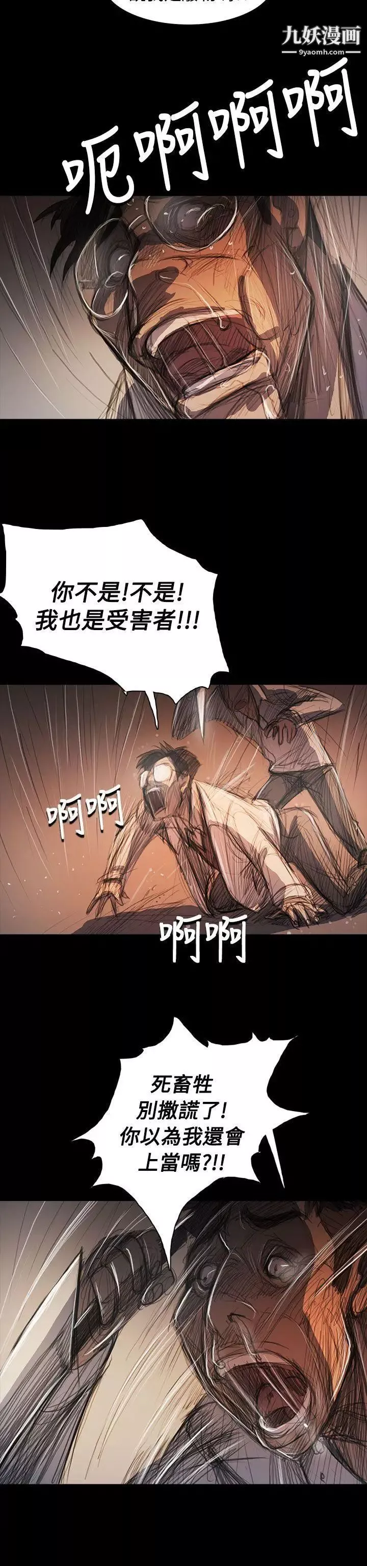 姊姊:蓮第61話
