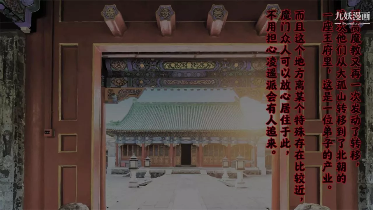 血神罪境之枯井雙姝[3D]03【第05話】