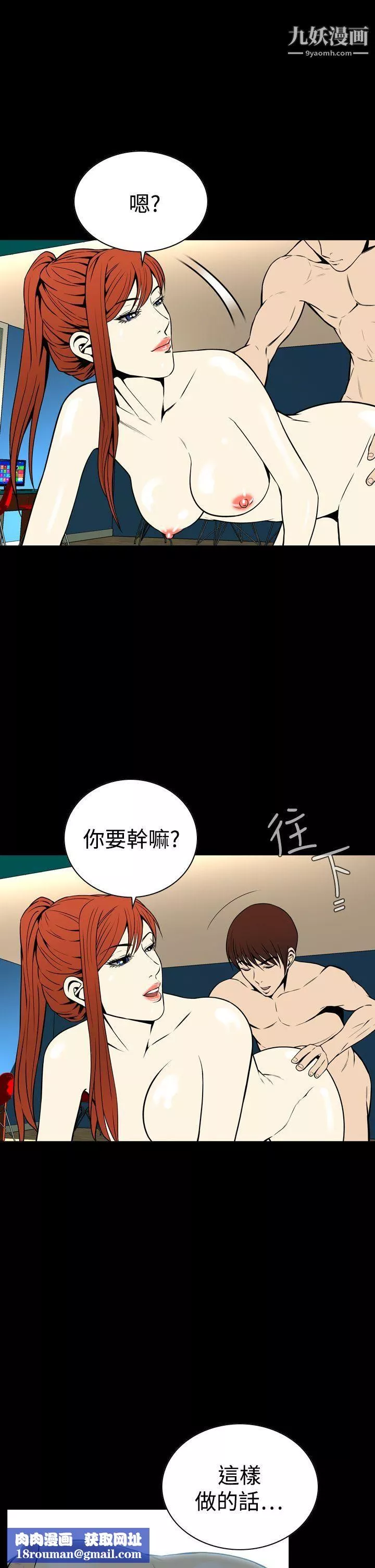 恶梦-第24话 - 图片 19