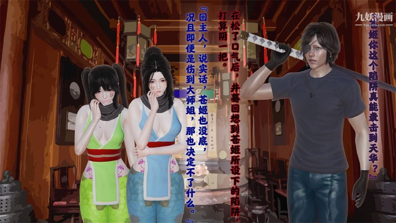 血神罪境之枯井雙姝[3D]03【第05話】