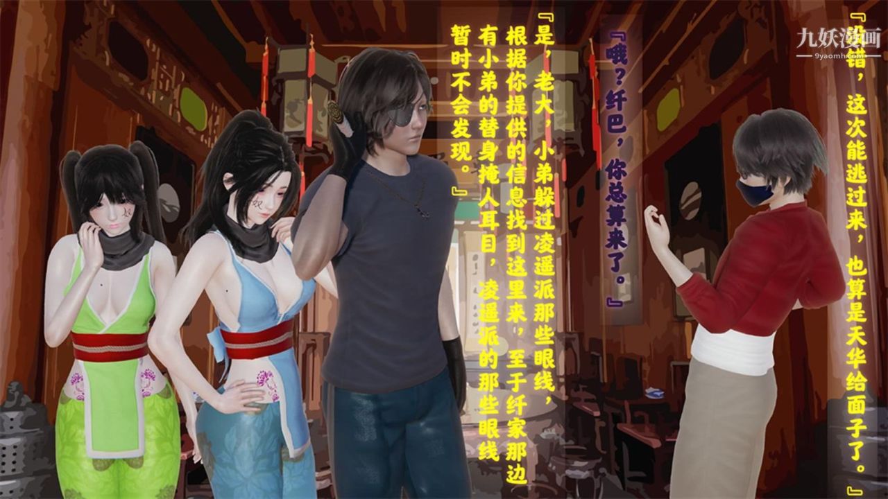 血神罪境之枯井双姝[3D]03【第05话】