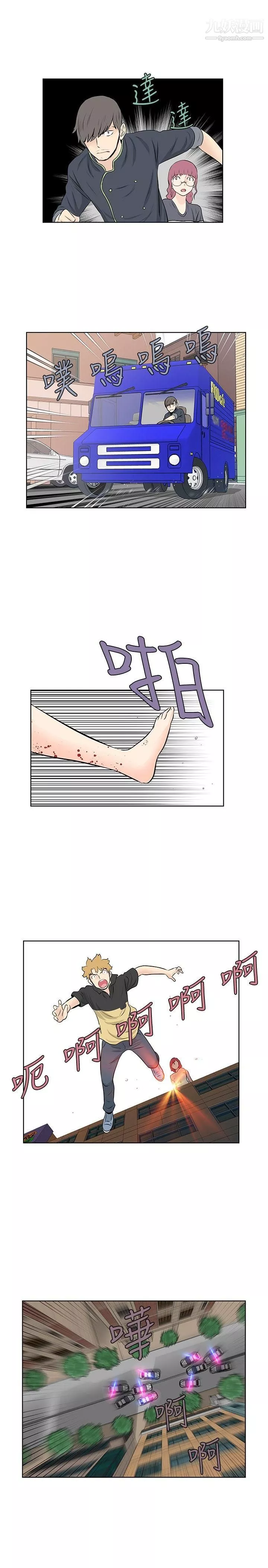 TouchTouch-第48话 - 图片 11