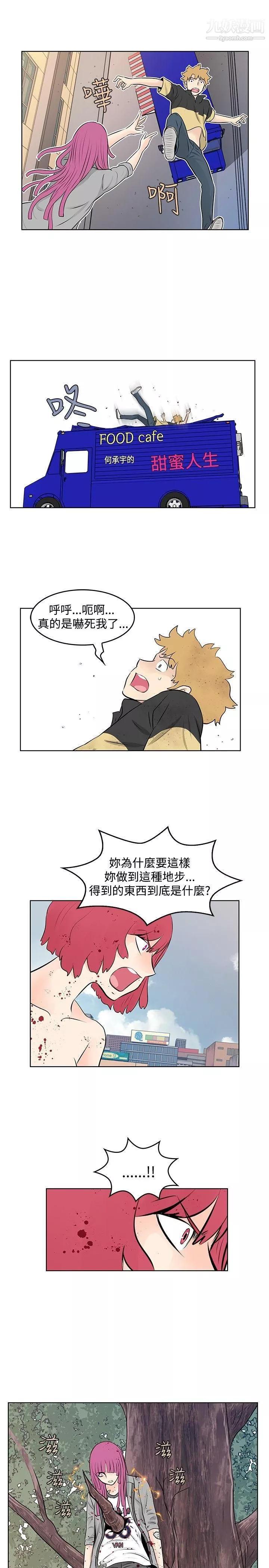 TouchTouch第48話
