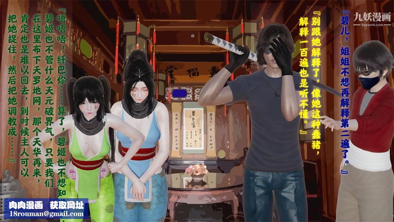 血神罪境之枯井双姝[3D]03【第05话】