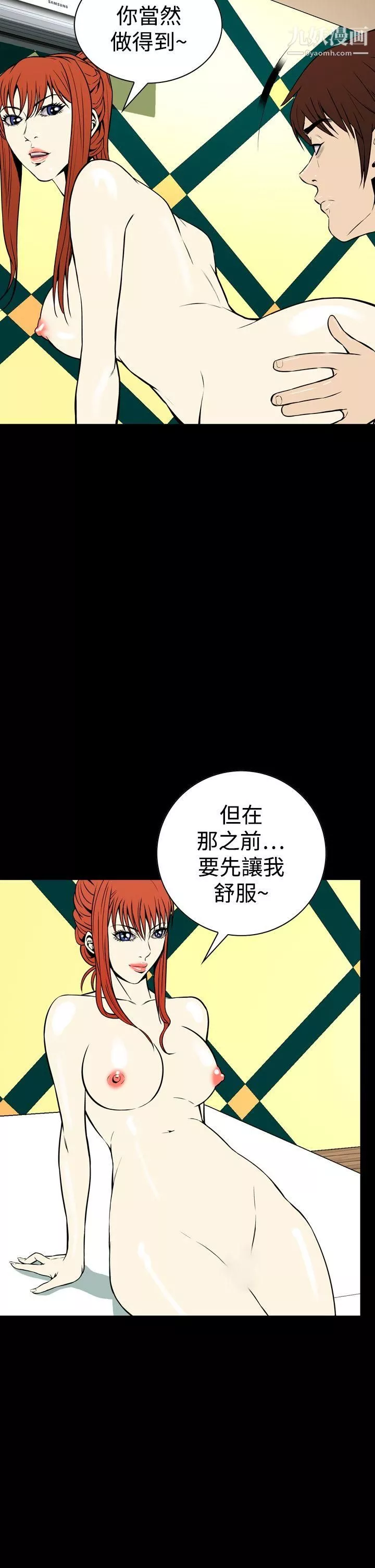 惡夢第24話