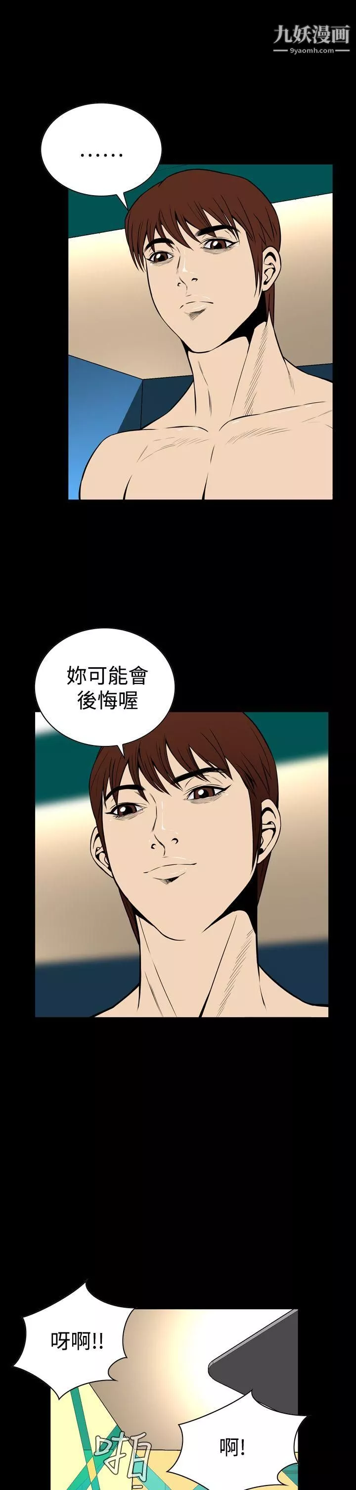 恶梦-第24话 - 图片 28