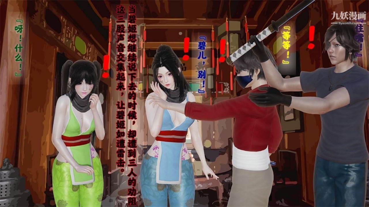 血神罪境之枯井双姝[3D]03【第06话】