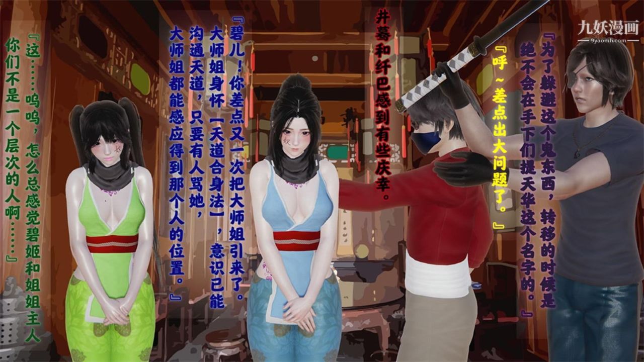 血神罪境之枯井双姝[3D]03【第06话】