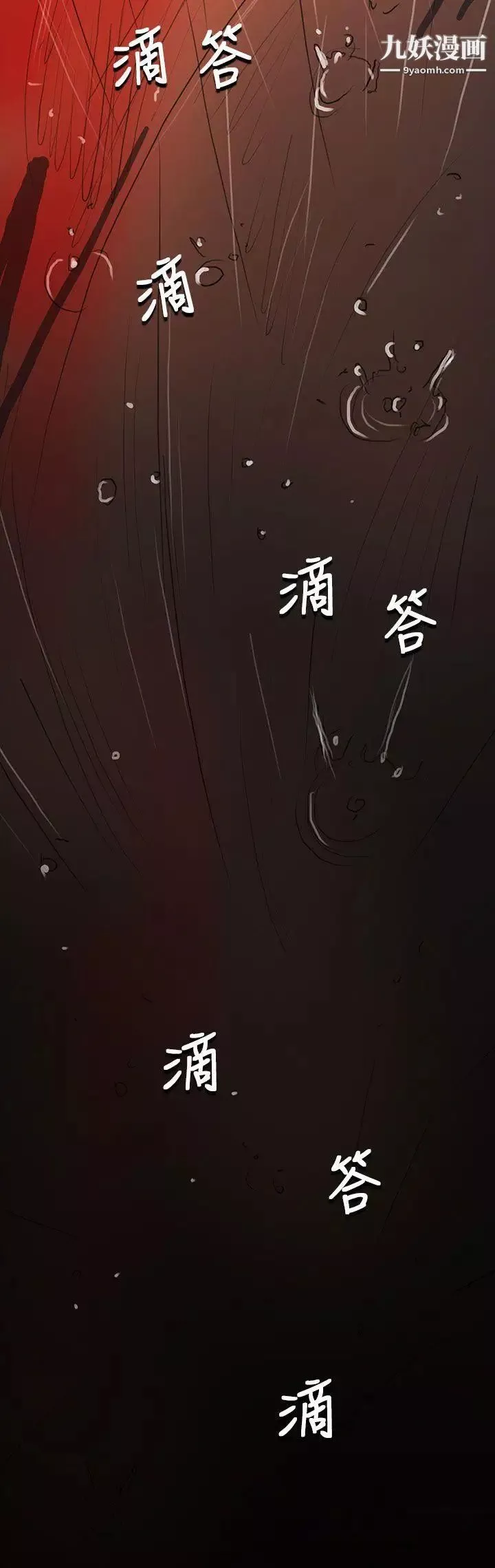 姊姊:蓮第62話
