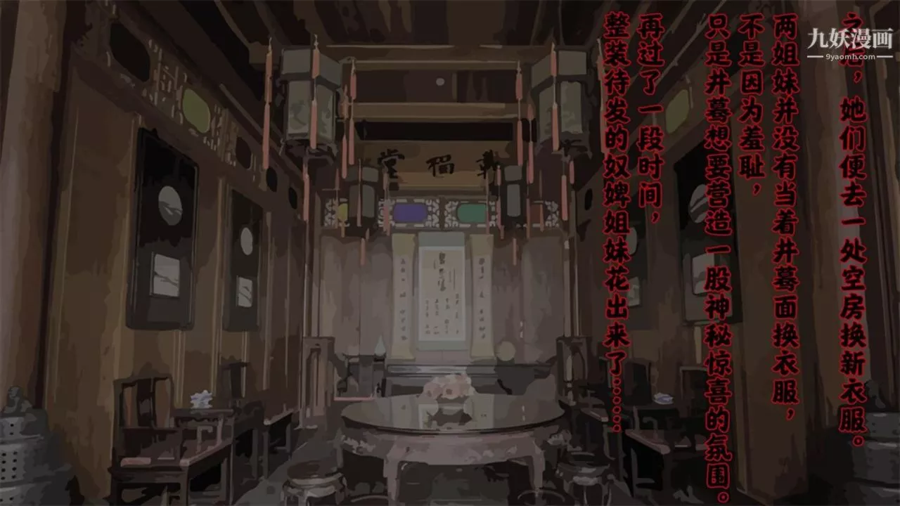 血神罪境之枯井雙姝[3D]03【第06話】