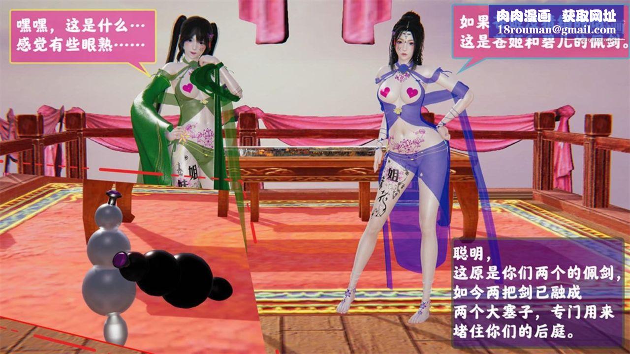 血神罪境之枯井双姝[3D]03【第06话】