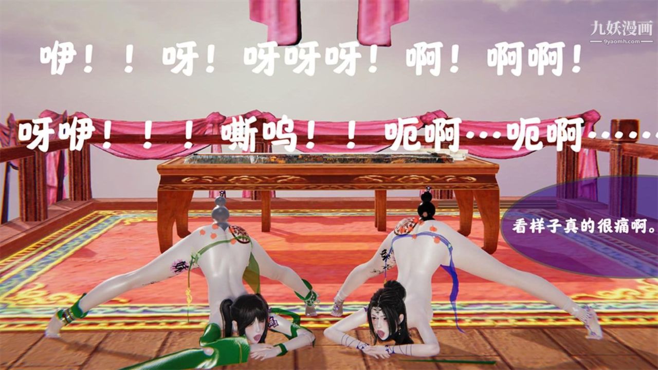 血神罪境之枯井雙姝[3D]03【第06話】